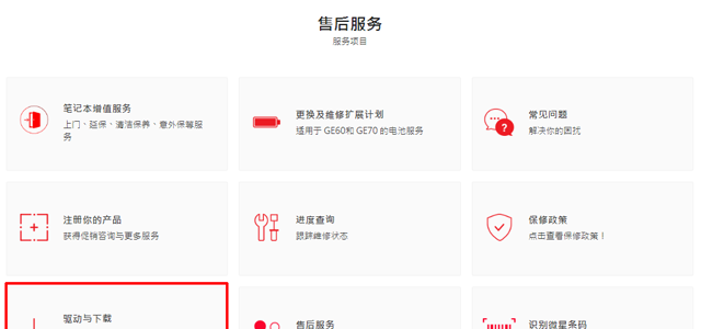 华硕触摸板驱动安装步骤