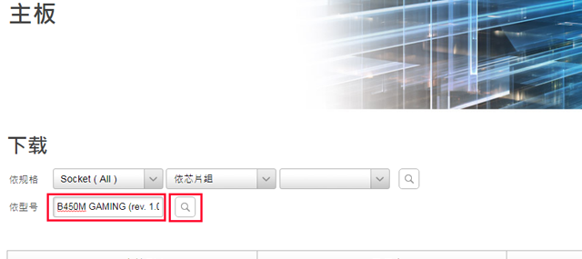 华硕触摸板驱动安装步骤
