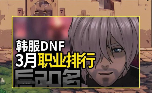 dnf关羽是什么职业转的