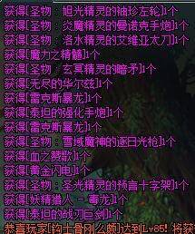 dnf远古遗愿光剑怎么获得