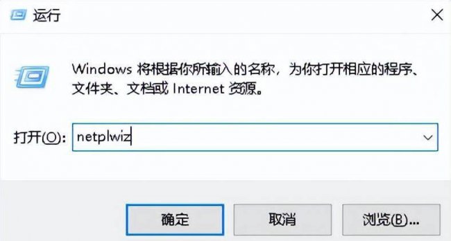 win10开机自动登录用户密码