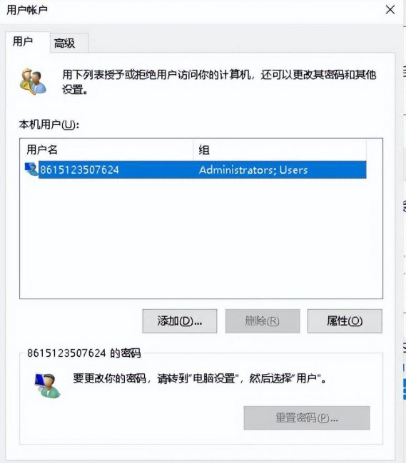 win10开机自动登录用户密码