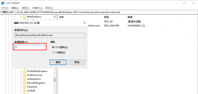 win10开机自动登录用户密码