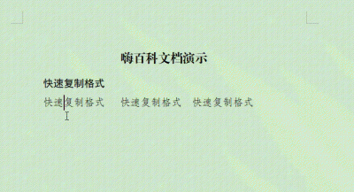 wps手机版怎么使用格式刷 wpsoffice手机版使用教程