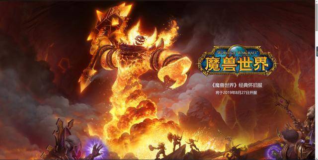 魔兽世界开服日期怎么看