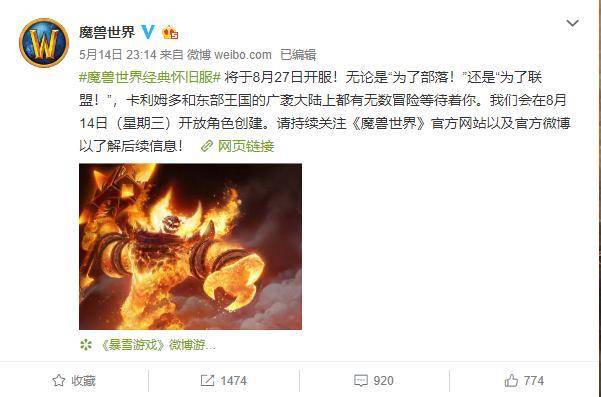魔兽世界开服日期怎么看