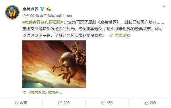 魔兽世界开服日期怎么看