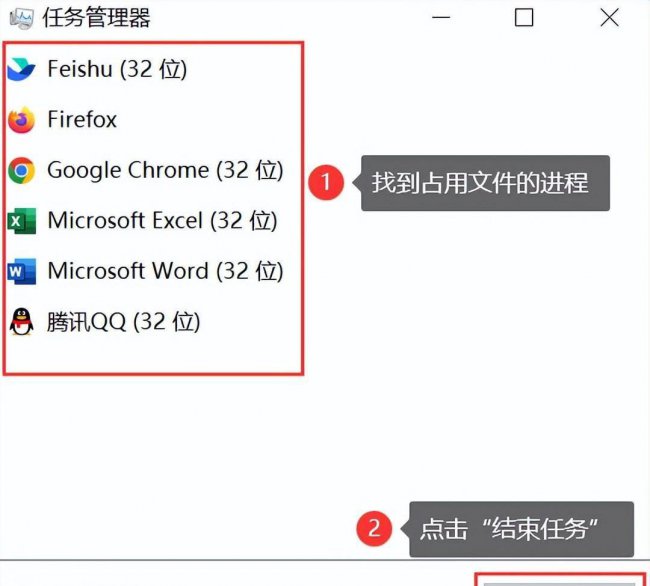 强制删除已打开文件怎么恢复