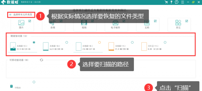强制删除已打开文件怎么恢复