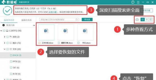 强制删除已打开文件怎么恢复