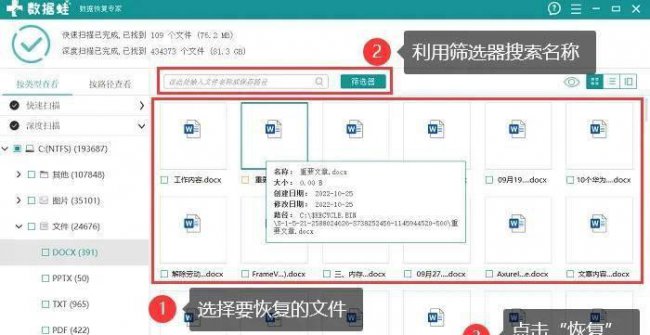强制删除已打开文件怎么恢复