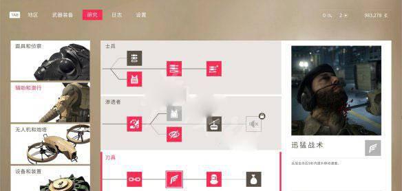 狙击手幽灵战士2怎么调成中文