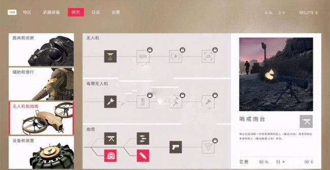 狙击手幽灵战士2怎么调成中文
