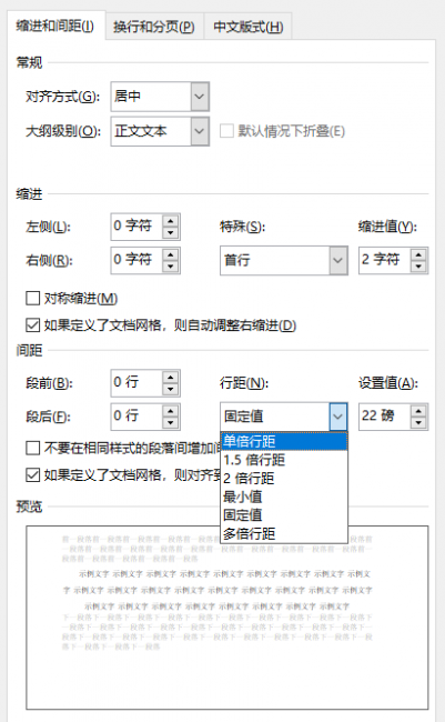 word图片显示不全怎么办