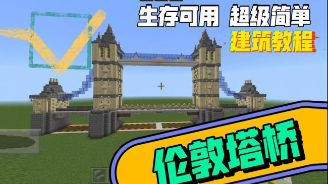 我的世界房子建造大全简单
