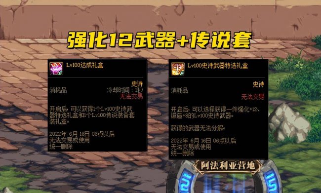 dnf100版本快速满级