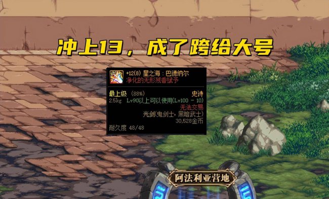 dnf100版本快速满级