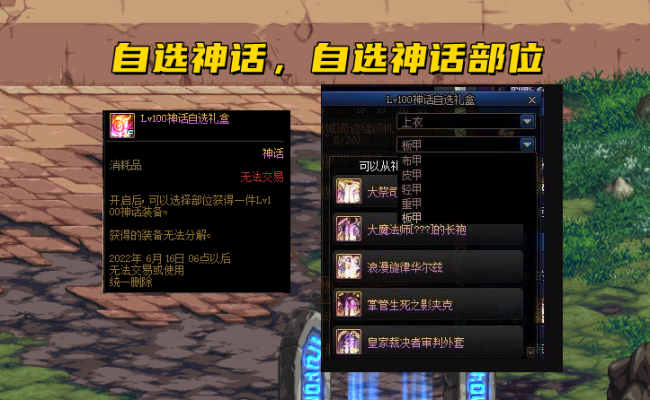 dnf100版本快速满级