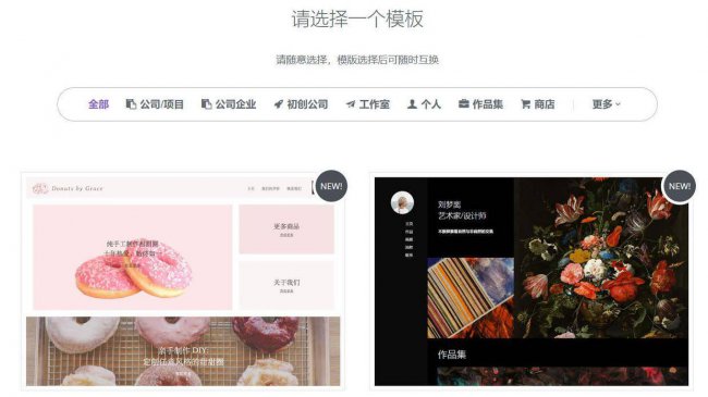 免费制作网站教程