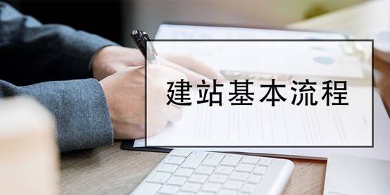 怎样建个网站