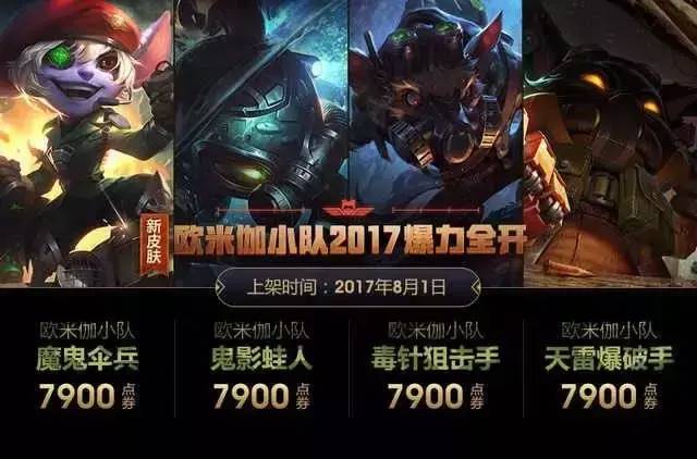 lol图奇皮肤哪个手感好