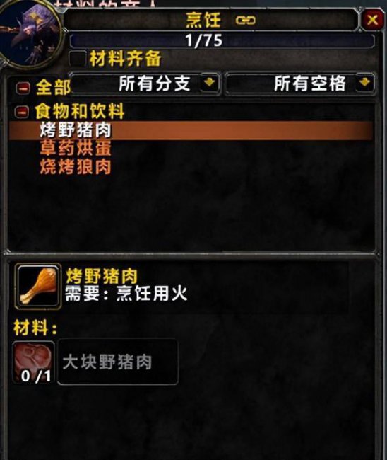 wow烹饪150后在哪学