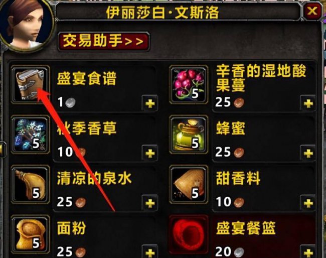 wow烹饪150后在哪学