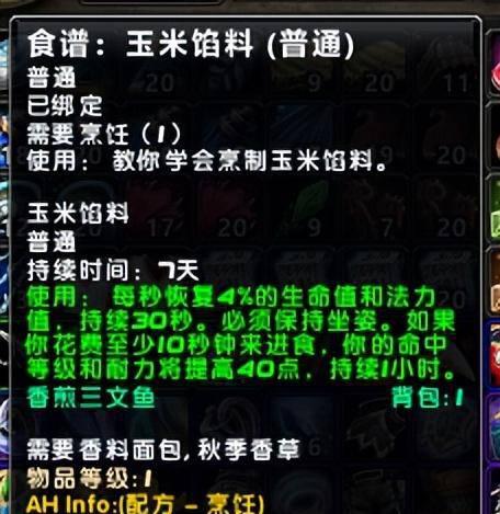 wow烹饪150后在哪学
