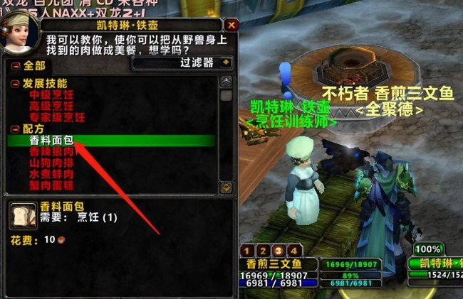 wow烹饪150后在哪学