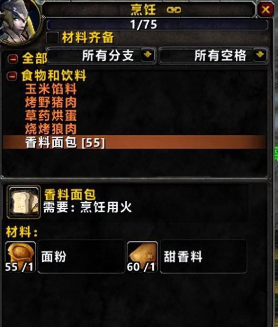 wow烹饪150后在哪学