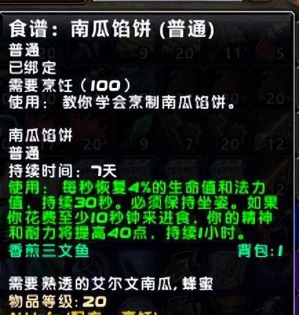 wow烹饪150后在哪学