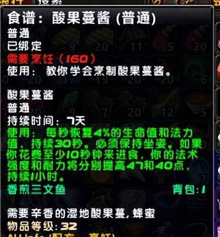 wow烹饪150后在哪学