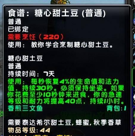 wow烹饪150后在哪学