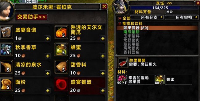 wow烹饪150后在哪学