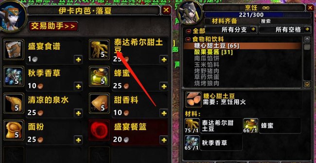 wow烹饪150后在哪学