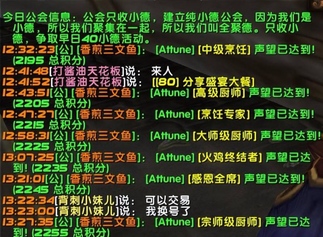 wow烹饪150后在哪学