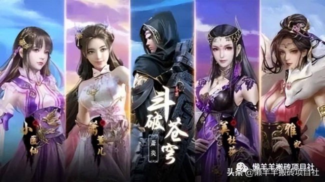 斗破苍穹游戏单机正版