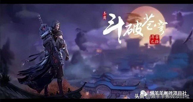斗破苍穹游戏单机正版