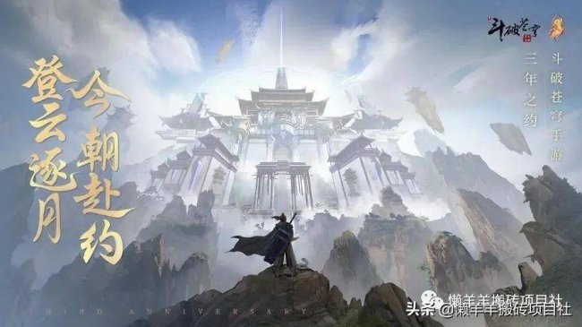 斗破苍穹游戏单机正版