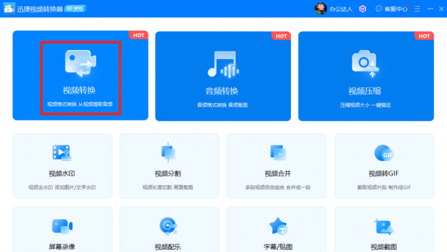 vob转换成mp4变模糊