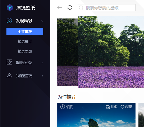 什么软件能设置动态壁纸和锁屏