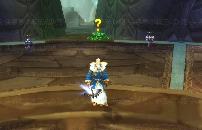 魔兽世界卡拉赞开门任务