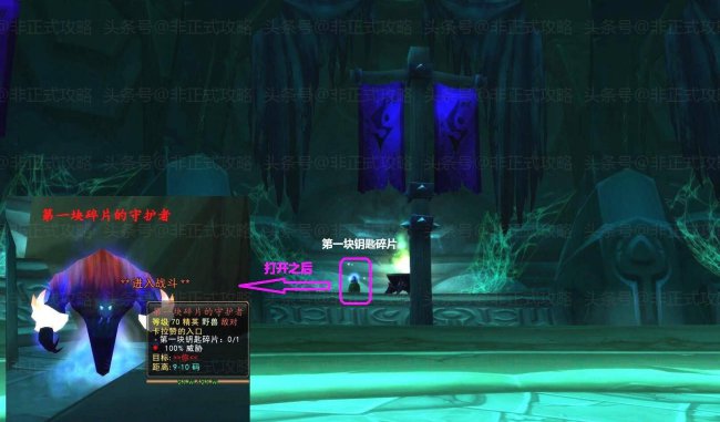 魔兽世界卡拉赞开门任务