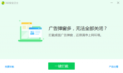 360强力卸载手机版怎么卸载 强力卸载手机系统软件