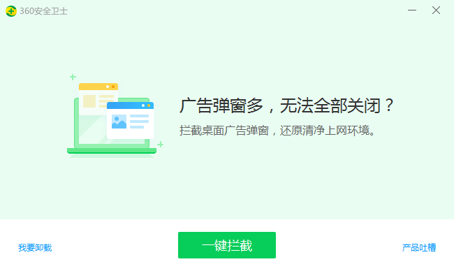 360强力卸载手机版怎么卸载
