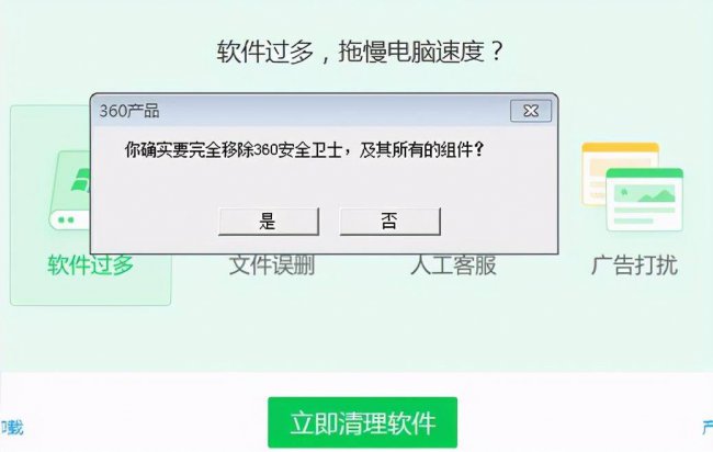 360强力卸载手机版怎么卸载