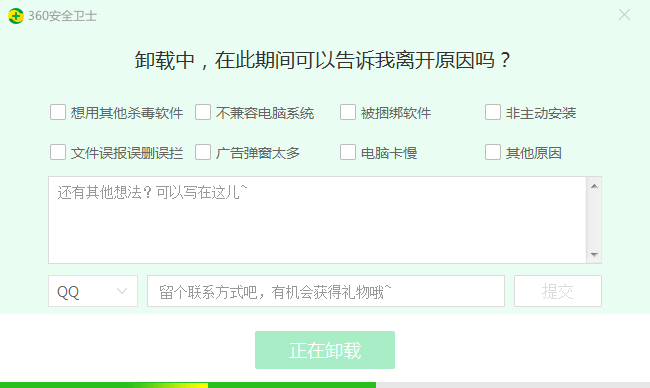 360强力卸载手机版怎么卸载
