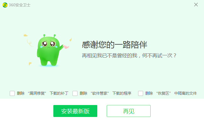 360强力卸载手机版怎么卸载