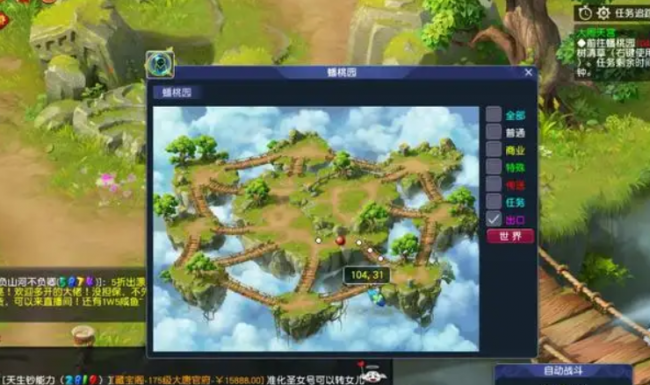 梦幻西游大闹天宫攻略大全