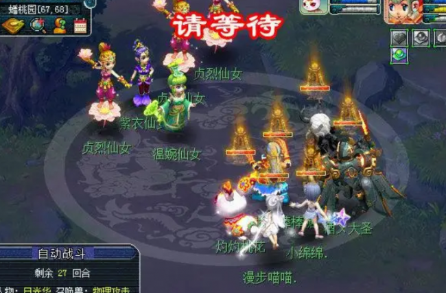 梦幻西游大闹天宫攻略大全